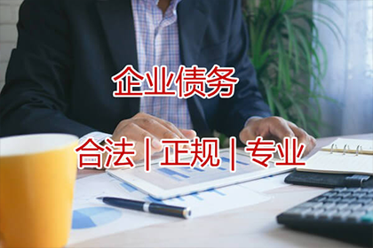 对付拖欠债务者的有效措施